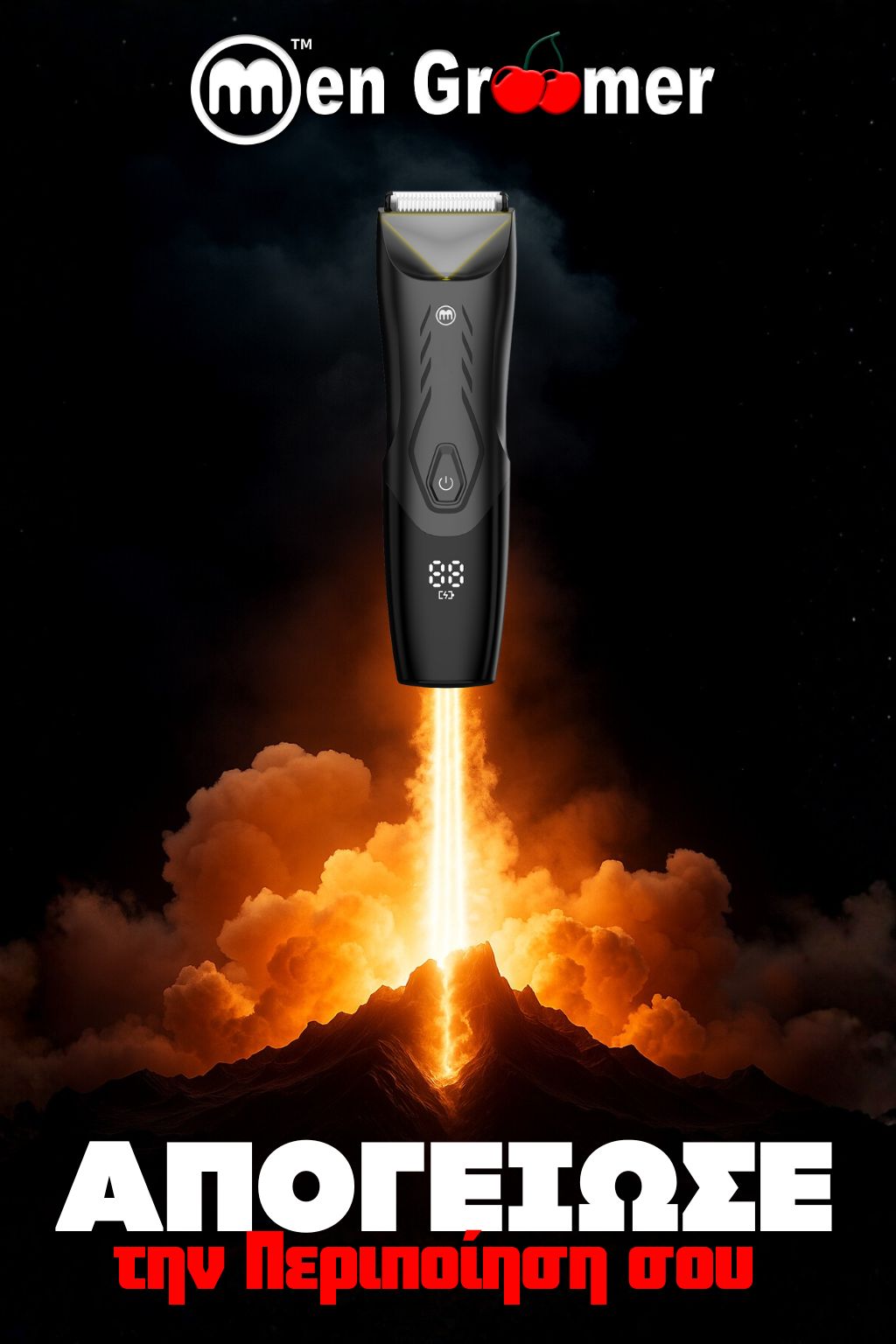 Απογείωσε την Περιποίηση σου!