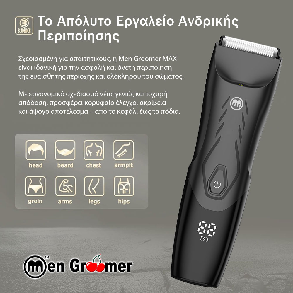 Men Groomer MAX - Δεν Θα Κοπείτε Ποτέ: Η Τελευταία λέξη στην Ανδρική Περιποίηση Σώματος και Ευαίσθητης Περιοχής Men Groomer MAX - Δεν Θα Κοπείτε Ποτέ: Η Τελευταία λέξη στην Ανδρική Περιποίηση Σώματος και Ευαίσθητης Περιοχής