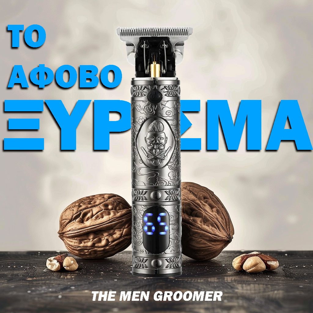 Men-Groomer αντρικη μηχανη για γεννητικα οργανα πεος ορχεις ξυριστικη τριμερ trimmer κουρευτικη ηλεκτρικη δεν κοβει - ξυριστικη μηχανη πεους  Men-Groomer αντρικη μηχανη για γεννητικα οργανα πεος ορχεις ξυριστικη τριμερ trimmer κουρευτικη ηλεκτρικη δεν κοβει - ξυριστικη μηχανη πεους