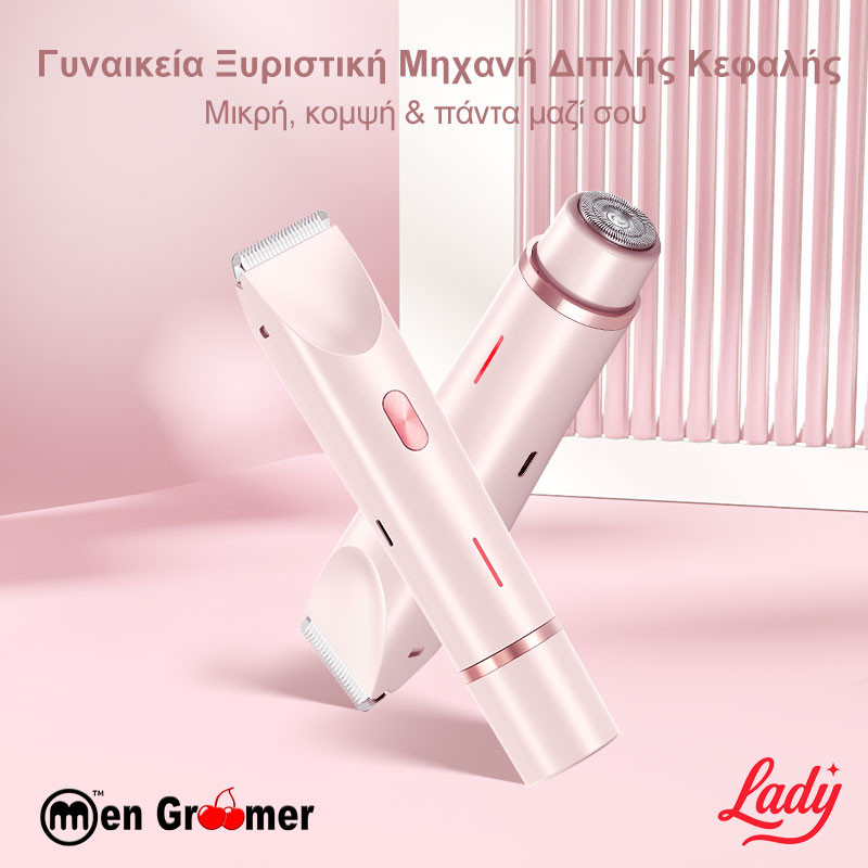 Men Groomer Lady Plus – Η Επανάσταση στην Καθημερινή Γυναικεία Περιποίηση Men Groomer Lady Plus – Η Επανάσταση στην Καθημερινή Γυναικεία Περιποίηση