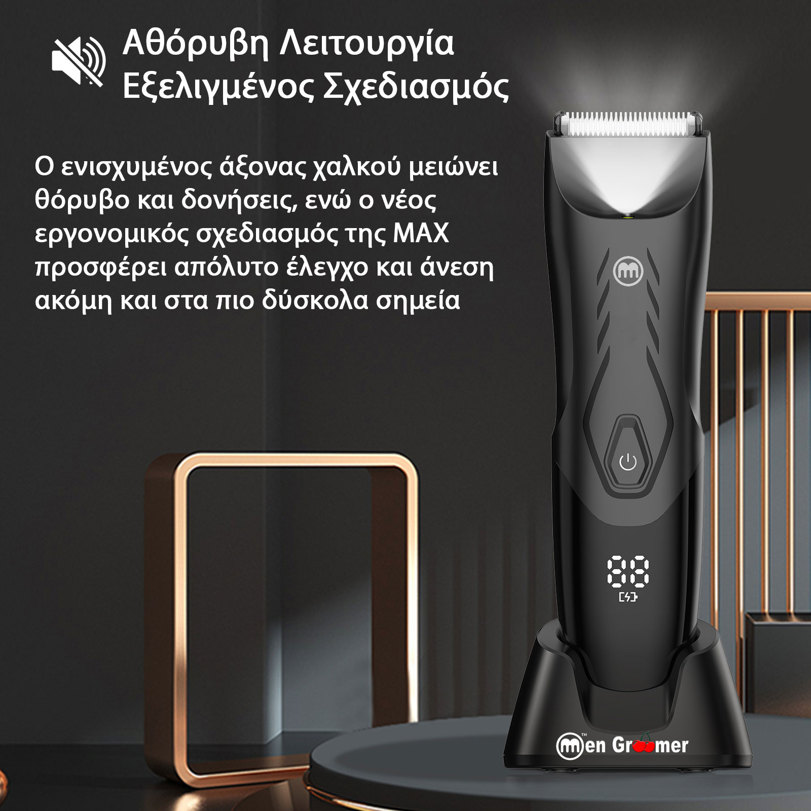 Men Groomer MAX - Δεν Θα Κοπείτε Ποτέ: Η Τελευταία λέξη στην Ανδρική Περιποίηση Σώματος και Ευαίσθητης Περιοχής Men Groomer MAX - Δεν Θα Κοπείτε Ποτέ: Η Τελευταία λέξη στην Ανδρική Περιποίηση Σώματος και Ευαίσθητης Περιοχής