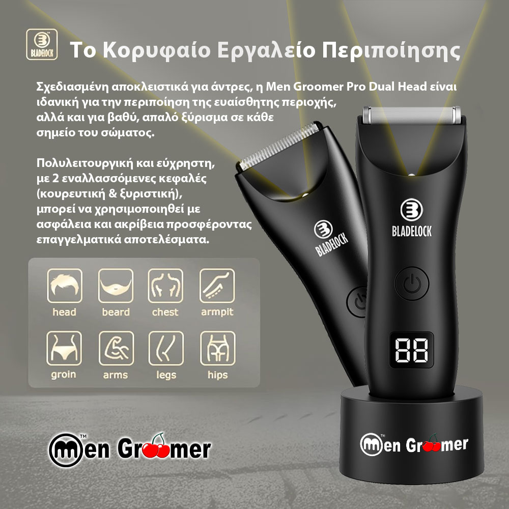 Men Groomer Pro Dual Head - Δεν Θα Κοπείτε Ποτέ - Η Επανάσταση στην Ανδρική Περιποίηση. Men Groomer Pro Dual Head - Δεν Θα Κοπείτε Ποτέ - Η Επανάσταση στην Ανδρική Περιποίηση.